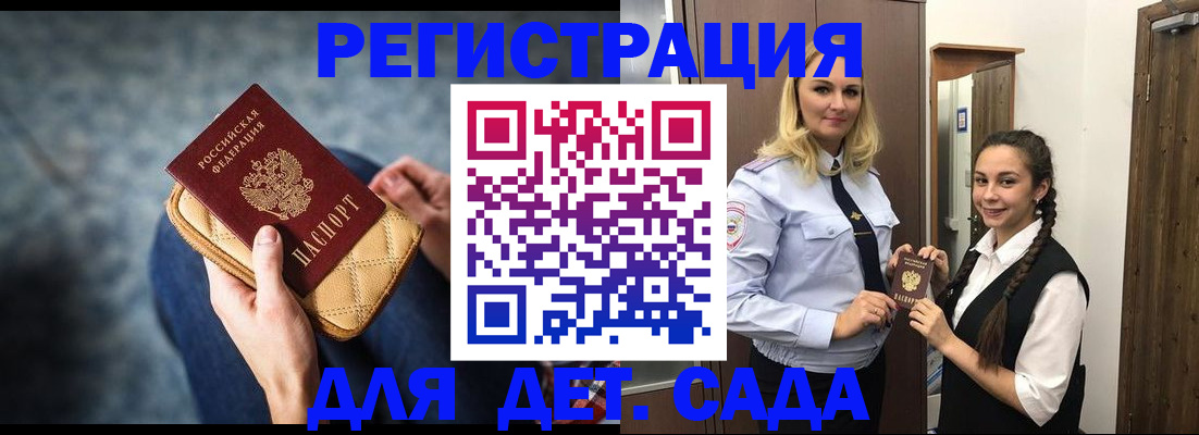 временная регистрация поиск в Мензелинске