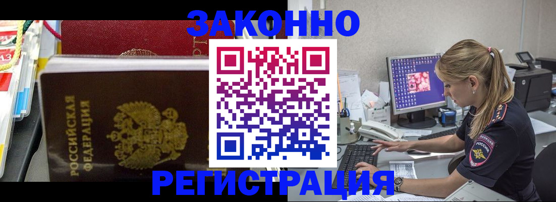 подбор жилья для регистрации в Мензелинске