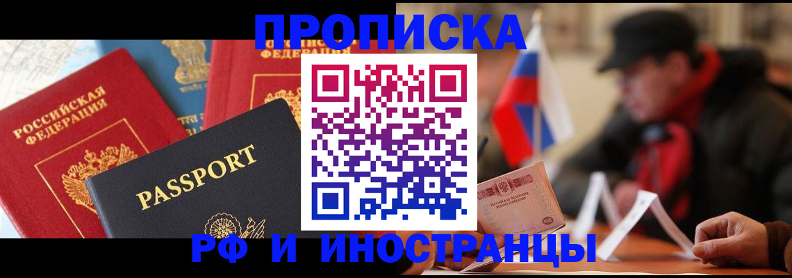 временная регистрация собственник в Мензелинске