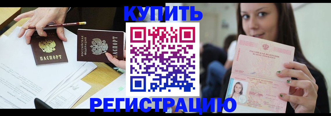 регистрация с договорными гарантиями в Мензелинске