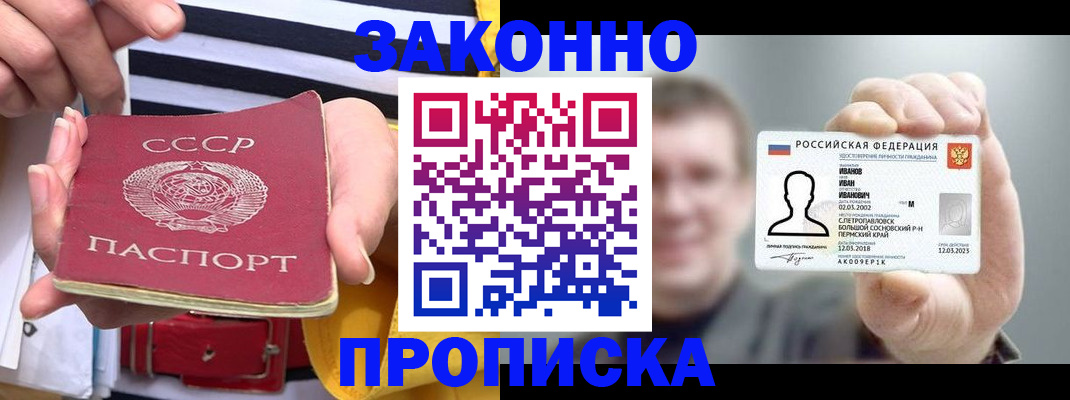 помощь с пропиской для детского сада в Мензелинске