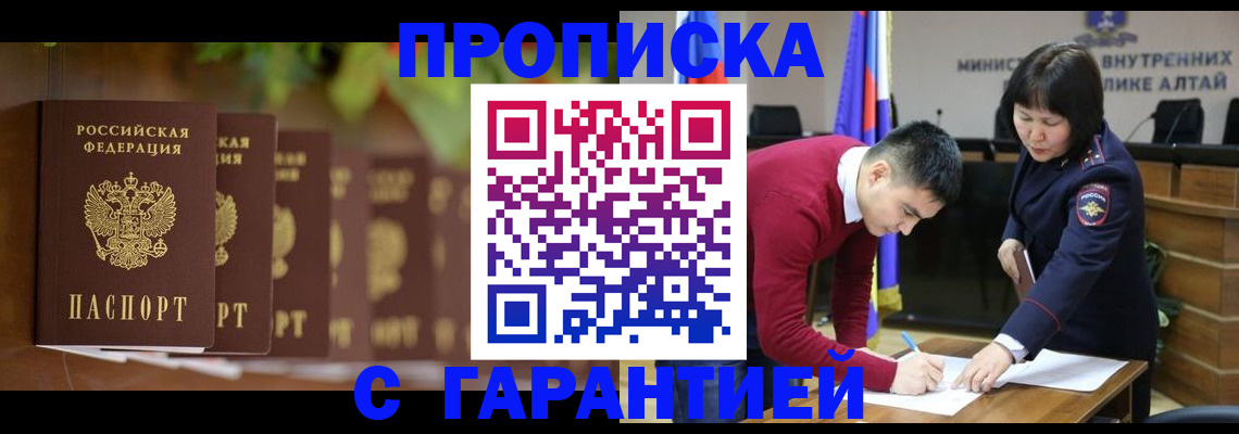 оформление прописки через МФЦ в Мензелинске
