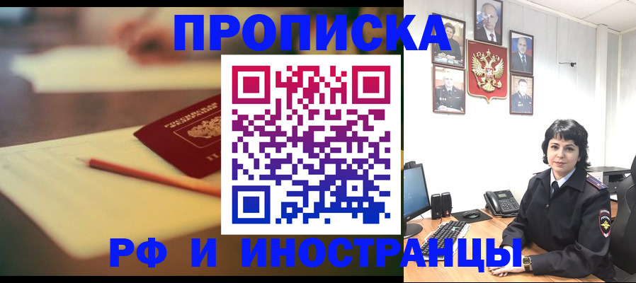 прописка гарантия в Мензелинске